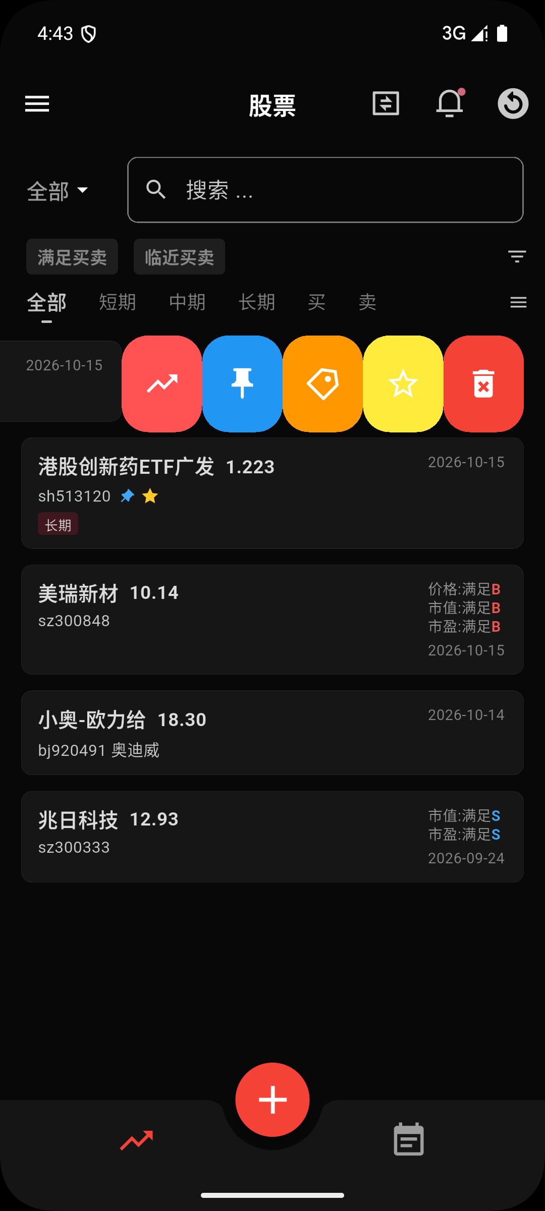 批量选择模式:长按列表进入多选管理